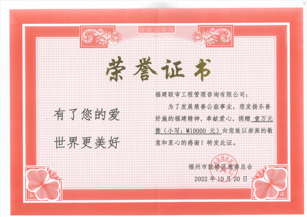 榮譽(yù)證書.png